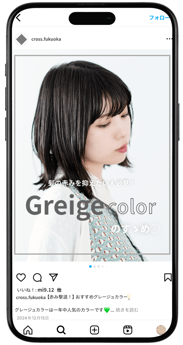 Instagramの投稿形式で、ヘアカラーに関する紹介内容が表示されている