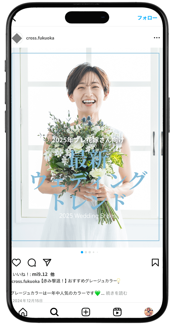明るい窓辺を背景に、インスタグラムの投稿形式でウェディングに関する内容が紹介されている